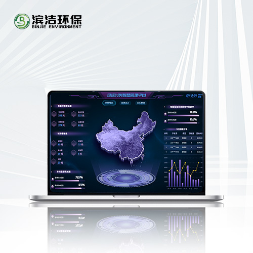 兩網(wǎng)融合智慧管理平臺